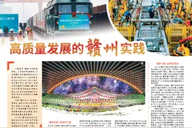 高质量发展的赣州实践图片