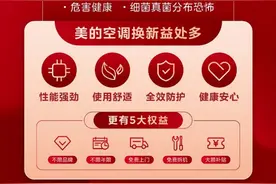 美的空调以旧换新服务“进阶” 打造技术与服务双引擎图片