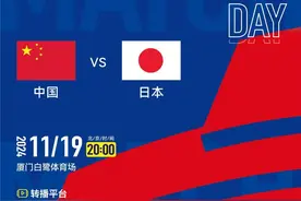 对阵日本赛前，国足官方发布文明观赛倡议书图片