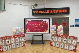摸苹果、摸小葱、摸橘子，这所幼儿园开学仪式感满满图片
