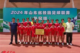 泰安女足取得新突破！获2024年山东省校园足球联赛（争冠组）比赛初中女子组第四名图片
