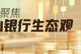 1元就成银行股东？今年以来中小行股权拍卖或白热化图片