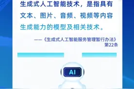 谨防侵权！用AI生成内容，要注意规避这些风险图片