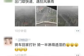 超强台风影响湖南！8至10级雷暴大风或冰雹图片