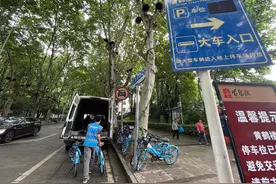 别乱停！“五一”假期这些共享单车停放“P点”将临时取消图片