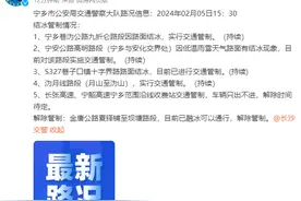 最新！宁乡交警更新路况信息，多路段因路面结冰交通管制图片