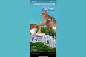 各地文旅局“卷疯了”，舟山火速上分，主打一个听劝！图片