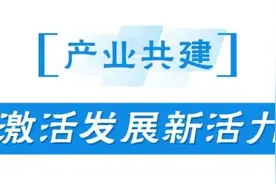 连云港无锡，同绘蓝图！图片