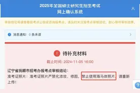“考研禁用海马体照片”引热议，标准证件照应该怎么拍？图片