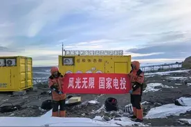 全球首个南极氢能发电系统用上“济南造”氢燃料电池图片
