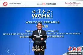 香港特区署理行政长官：香港是让家族办公室蓬勃发展的活力之都图片