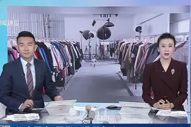 旧衣冒充“尾货” 货从何来？“尾货孤品”服装网络畅销 价格便宜质量堪忧视频封面