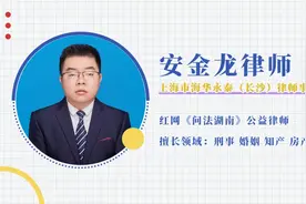 普法365丨诚意金属于定金吗？安金龙律师：不属于图片