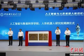 中国科大人工智能与数据科学学院揭牌图片