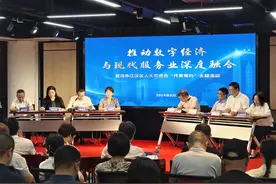 武汉市江汉区：推动数字经济与现代服务业深度融合图片