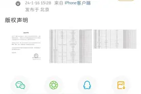 邓紫棋前经纪公司发布版权声明后引热议，双方此前因版权问题发生摩擦图片