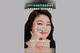 180斤的山东女孩拍写真美哭网友，悦纳自我就能活成一束光图片