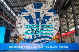 直径超过12米“江汉开拓号”硬岩隧道掘进机下线图片