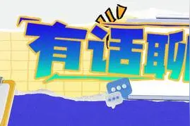 寒冷环境更利于减脂？你会选择在冬天减肥吗？来投票丨有话聊图片