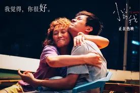 《小小的我》《误杀3》领跑，新年电影市场迎来开门红图片