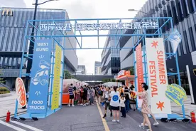 足不出“沪”拉满夏日氛围感：徐汇首届马路美食节有何好玩的图片