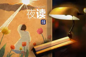 夜读丨要做勇敢的大人，也要做快乐的小孩图片