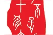 了不起的甲骨文图片