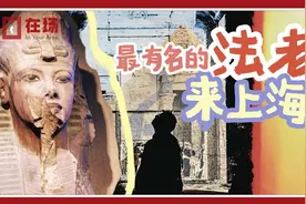 一段佳话①｜今年夏日炎炎里的期待：回埃及记图片