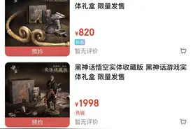 定价近2000元，售罄！有人炒至3万图片