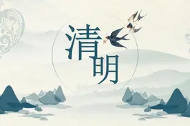 清明节传统习俗知多少？注意这些禁忌不能犯！图片