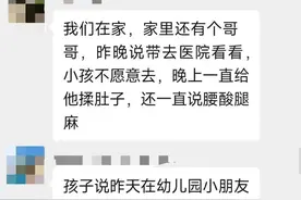 兰州一幼儿园多名小孩呕吐，家长疑为食物中毒！当地回应图片