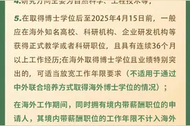 2025年度海外优青 中山大学诚邀全球青年学者依托申报图片