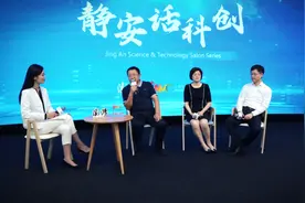 静安话科创丨解码中心城区核心区的科创之路图片