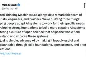 OpenAI前CTO宣布成立AI新公司，创始团队半数来自前东家图片