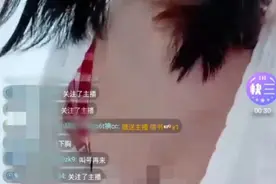 女主播户外色情直播，民警现场传唤！曾给粉丝发涉黄视频获利图片