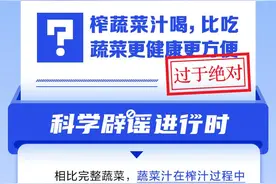 榨蔬菜汁喝，比吃蔬菜更健康更方便？图片