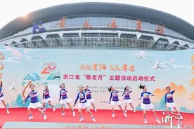2024浙江省“敬老月”活动启动仪式在杭举行图片