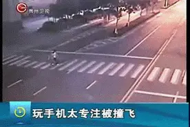 低头走路？危险！图片