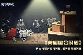 玉渊谭天丨乱上加乱，罢免麦卡锡只是序幕图片