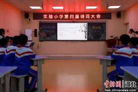 河北孟村以赛促学 尽享诗词之美图片