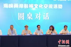 用光影定格“两岸一家亲” 台湾导演组团“登陆”寻灵感图片
