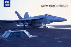 美军连续4天打击胡塞武装 特朗普扬言追讨伊朗责任图片