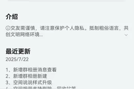 社交达人的福音！鸿蒙版QQ新增分享到微信、空间/群相册便捷管理图片