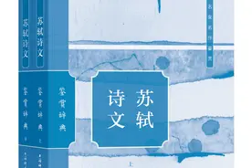 好书·新书｜《苏轼诗文鉴赏辞典》图片