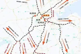 线路图来了！多条高铁在杭州交会，去这些地方将更快！图片