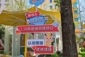 世界双相情感障碍日丨这场主题活动传递科学知识及防治理念图片
