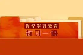 如何把握党员干部违规买卖股票和证券投资行为的认定处理图片