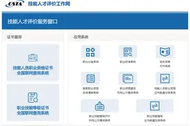 技能人员证书哪里查询？从事新职业需要考证吗？图片