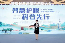 “白娘子”、“柯南”空降眼健康学术创新大会，医生们亲身演绎“视觉保卫战”图片