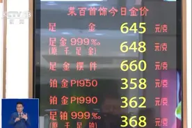 国际金价突破2200美元 什么原因让价格持续攀升？如何理性投资？图片